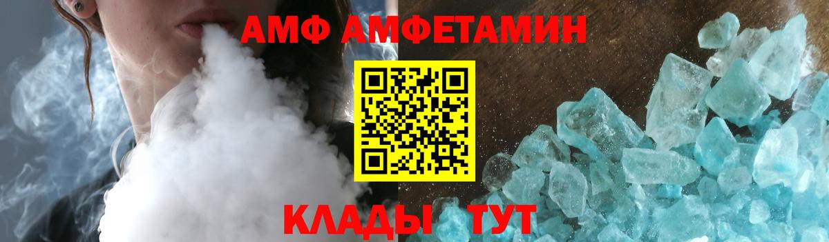 Ишим  АМФ VHQ  Амфетамин  АМФ  Вход с VPN 