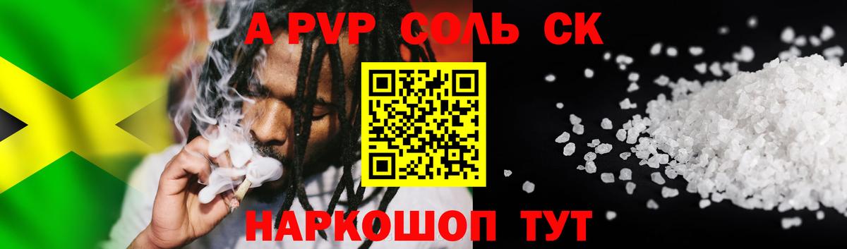 A PVP кристаллы Ишим