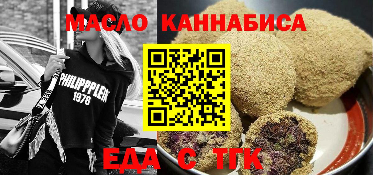 Ишим  Еда ТГК конопля  Вход с VPN 