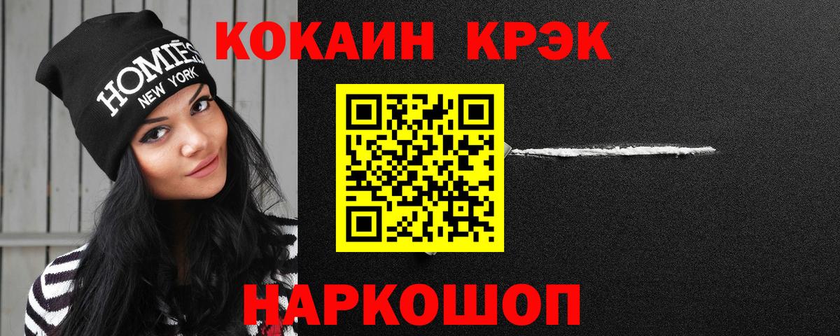 Cocaine VHQ Ишим