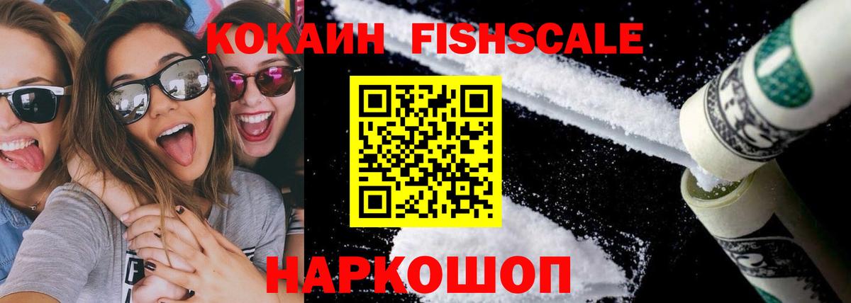 COCAIN 97%  COCAIN Колумбийский  Вход с VPN  Ишим 