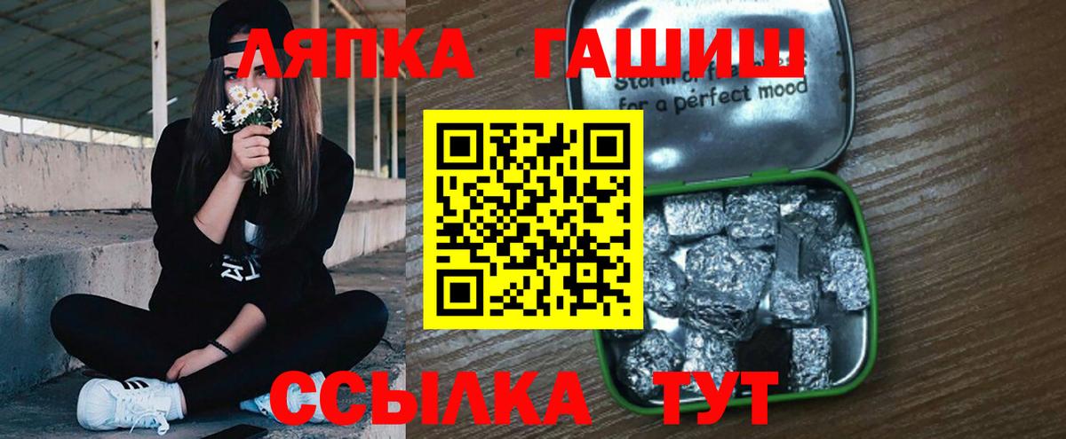 Ишим  ГАШИШ Изолятор  Гашиш гашик  Вход с VPN 