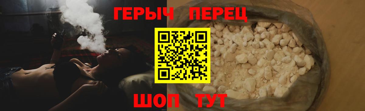 Ишим  ГЕРОИН гречка  Вход с VPN 
