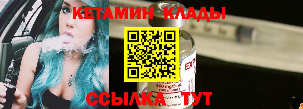 КЕТАМИН ketamine  Вход с VPN  Ишим 