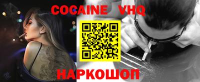 кокаин колумбия Краснокаменск