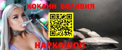 кокаин премиум Краснодар