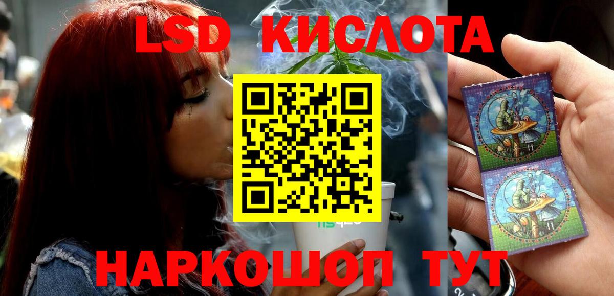 Лсд 25 экстази кислота  LSD-25 экстази кислота  ЛСД экстази  Ишим  Вход с VPN 