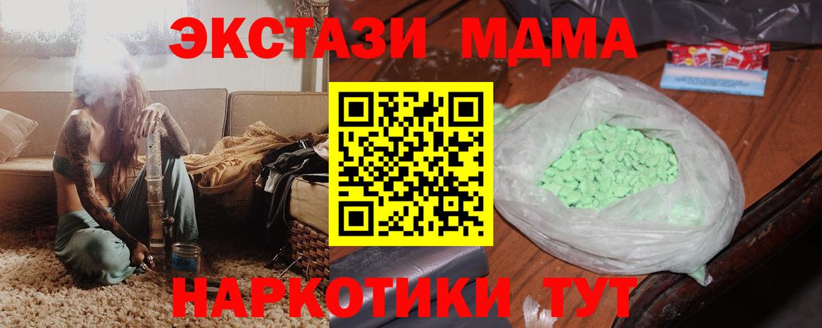 Ишим  MDMA  Вход с VPN  MDMA Molly  МДМА crystal 