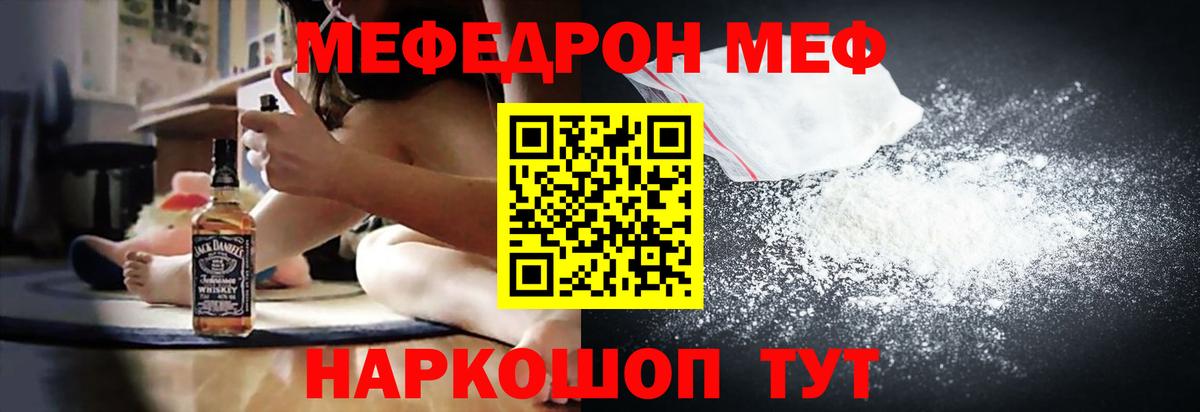 Ишим  Мефедрон VHQ  Вход с VPN  МЯУ-МЯУ мяу мяу 