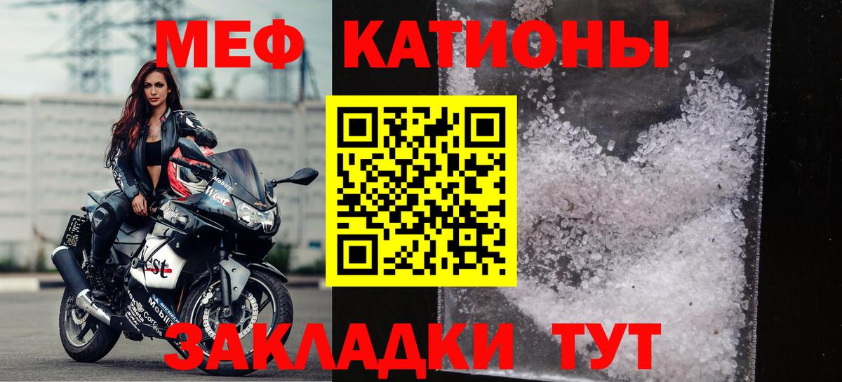 Мефедрон  Ишим
