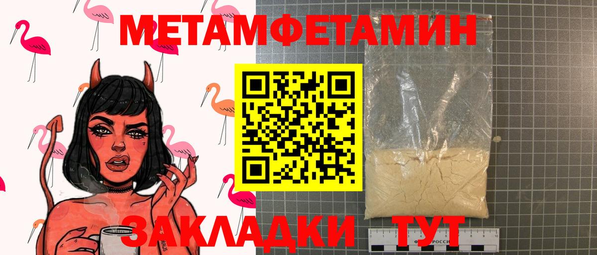 МЕТАМФЕТАМИН витя  Вход с VPN  Ишим 