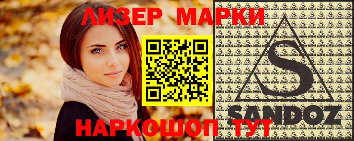 Наркотические марки 1,5мг  Наркотические марки  Ишим  Наркотические марки 1,5мг  Вход с VPN 