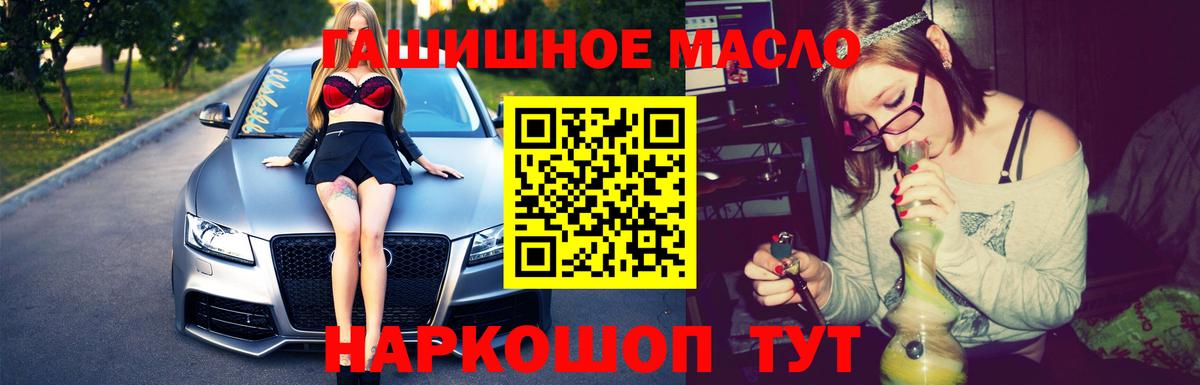 Дистиллят ТГК гашишное масло  Вход с VPN  где продают   Ишим 