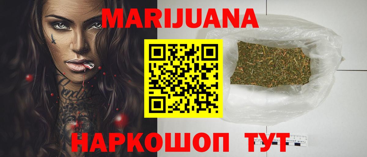 Шишки марихуана THC 21%  Бошки марихуана план  Ишим  МАРИХУАНА тримм  Вход с VPN 